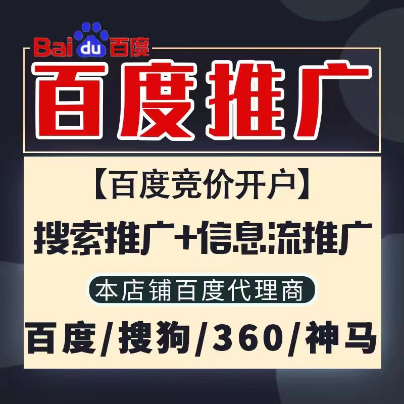 余杭新能源搜狗高返点框架户
